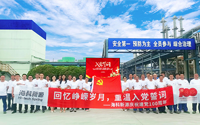 华体会网页版页面登录-华体会(中国)庆祝建党100周年系列活动