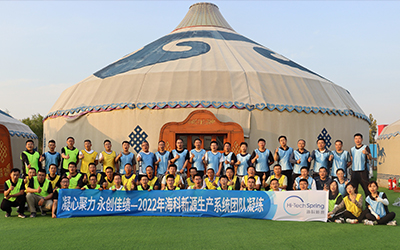 “凝心聚力 永创佳绩”—— 华体会网页版页面登录-华体会(中国)公司生产系统团队凝练圆满完成