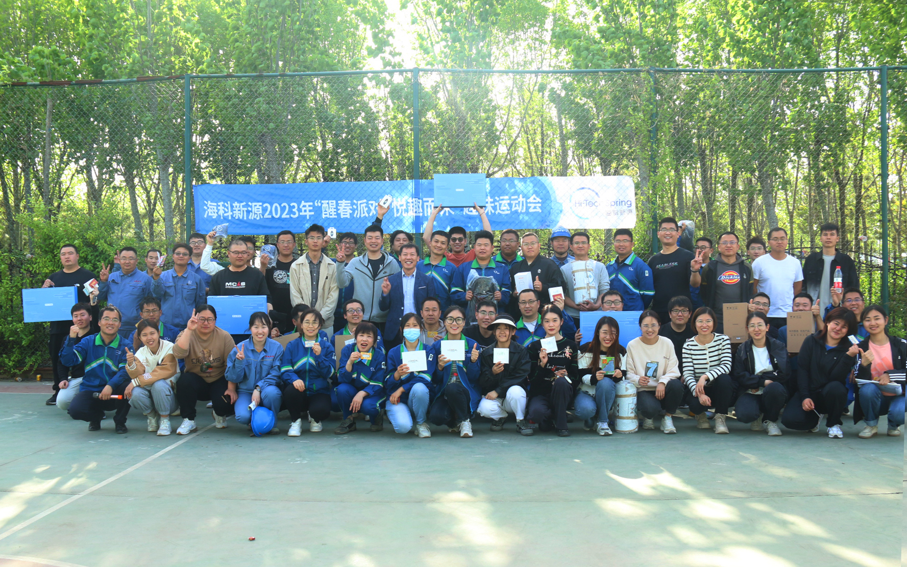 “醒春派对·悦趣而来”华体会网页版页面登录-华体会(中国)春季趣味运动会