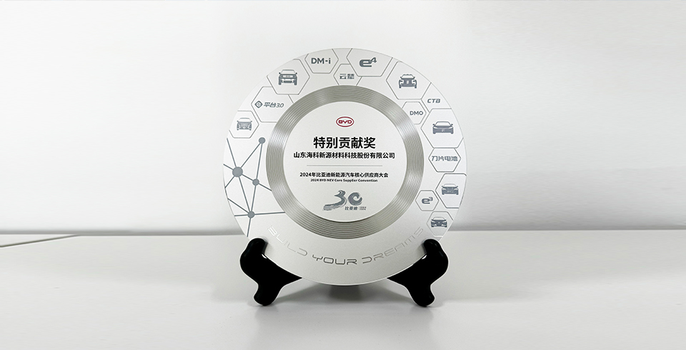 华体会网页版页面登录-华体会(中国)连续四年再度荣获比亚迪2024年“特别贡献奖”