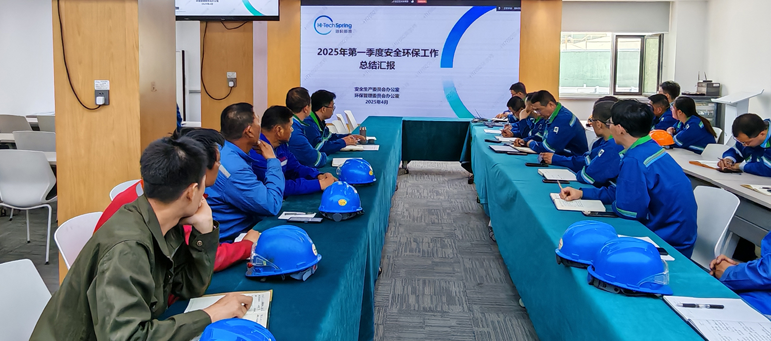 华体会网页版页面登录-华体会(中国)公司组织召开2025年第一季度安委会安全环保工作总结会议