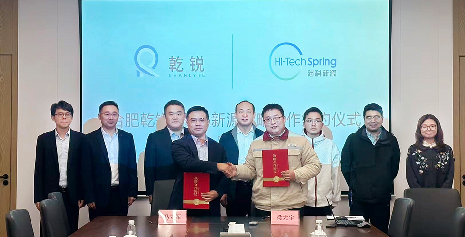 华体会网页版页面登录-华体会(中国)公司与合肥乾锐达成战略合作，巩固电池电解液材料市占率